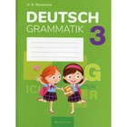 3 класс. Немецкий язык. Рязанава Г.Н. - фото 109905677