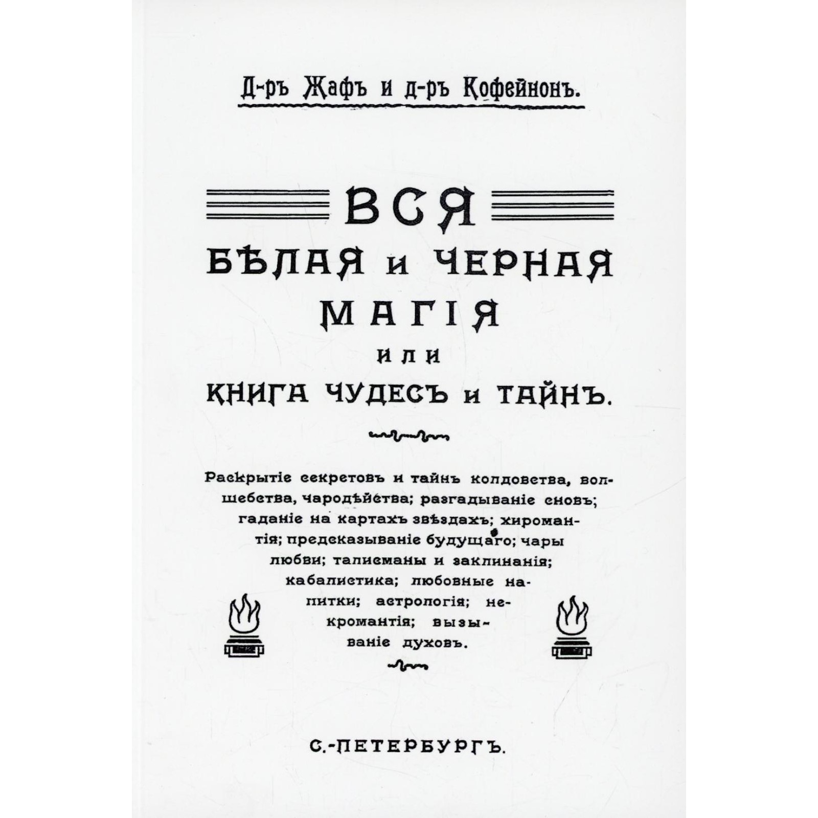 Как стать ведьмой [Владимир Исаевич Круковер] (fb2) читать онлайн | КулЛиб электронная библиотека