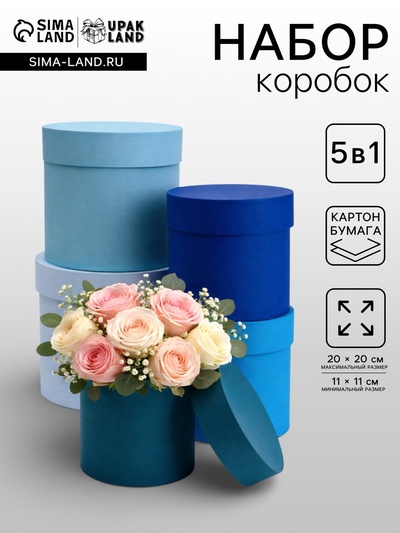 Набор круглых коробок 5 в 1, «Малахит», 20×20×20 - 11×11×11 см