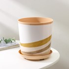 Горшок для цветов с поддоном Доляна «Каракум. Пустошь», 1.6 л, d=14 см, h=15.5 см, пластиковый, цвет бежевый - Фото 2