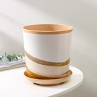 Горшок для цветов с поддоном Доляна «Каракум. Пустошь», 1.6 л, d=14 см, h=15.5 см, пластиковый, цвет бежевый - Фото 3