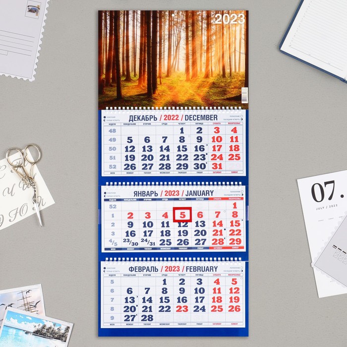 Календарь квартальный, трио "Природа - 2" 2023 год - Фото 1