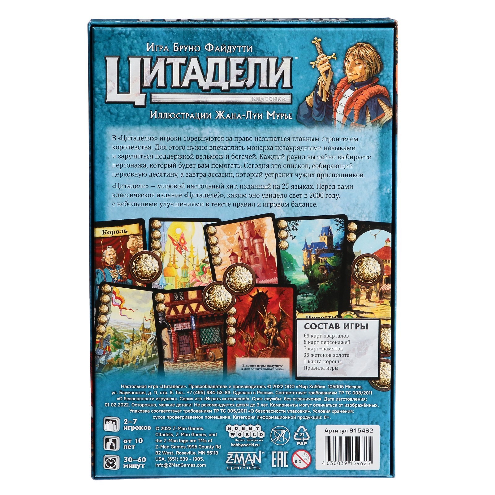 Цитадели Настольная Игра Купить