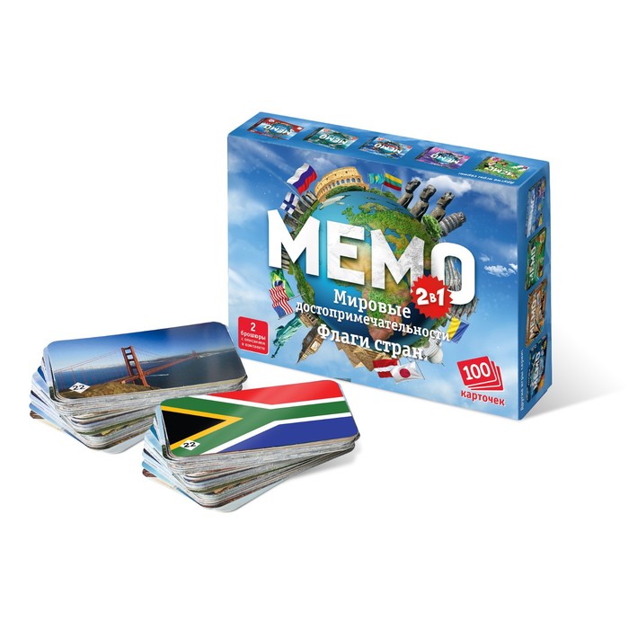 Настольная игра Мемо 2в1 «Мировые достопримечательности» и «Флаги стран», 100 карт - фото 1907524705