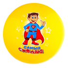 Мяч детский "Самый смелый", 70 г, размер 20 см, цвета МИКС - Фото 1