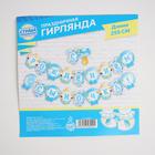 Гирлянда «С рождением сыночка!» - Фото 2