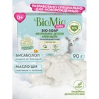 Мыло-крем детское BioMio BABY CREAM-SOAP, 90 г - фото 320436091