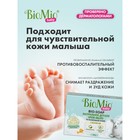 Мыло-крем детское BioMio BABY CREAM-SOAP, 90 г - Фото 4