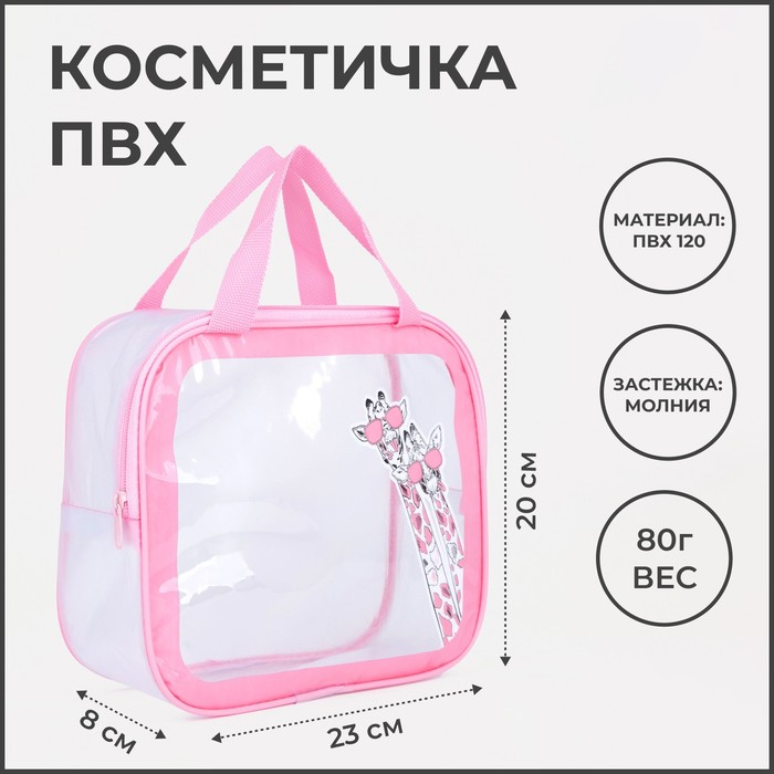 

Сумка на молнии, цвет розовый