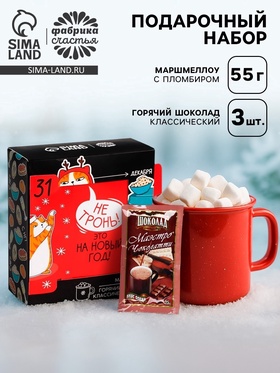 Горячий шоколад и маршмеллоу «Это на Новый год», вкус: классический, 3 шт. х 25 г.