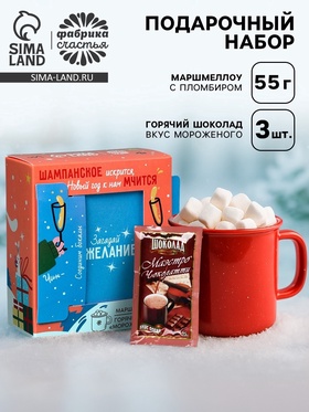 Горячий шоколад и маршмеллоу «Загадай желание», вкус: мороженое, 3 шт. х 25 г.