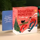 Подарочный набор новогодний «Загадай желание»: маршмеллоу, 50 г., горячий шоколад ,вкус: мороженое, 75 г (25 г. х 3 шт). 7912906 - фото 13665458