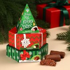 Трехуровневая коробка с конфетами «Новый год – время чудес», 250 г. - фото 11106672