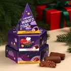 Трехуровневая коробка с конфетами «Улётного Нового года», 250 г. - фото 11106684