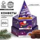 УЦЕНКА Трехуровневая коробка с конфетами "Улётного новго года" - Фото 1