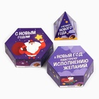 УЦЕНКА Трехуровневая коробка с конфетами "Улётного новго года" - Фото 4