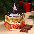 Трехуровневая коробка с конфетами «С Новым годом», 250 г. - фото 11106690