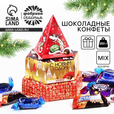 УЦЕНКА Трехуровневая коробка с конфетами "С новым годом"
