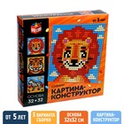 УЦЕНКА Картина - конструктор «Сафари», размер 25.5×25.5 см - Фото 1