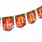 Гирлянды-флажки "С Новым Годом!" красный фон, 250 см - фото 24623826