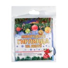 Гирлянды-флажки "Счастья в Новом Году!" красный фон, 300 см - фото 24623832