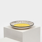 Тарелка керамическая "Персия", 19 см, плоская, жёлтая, 1 сорт, Иран - фото 4361202