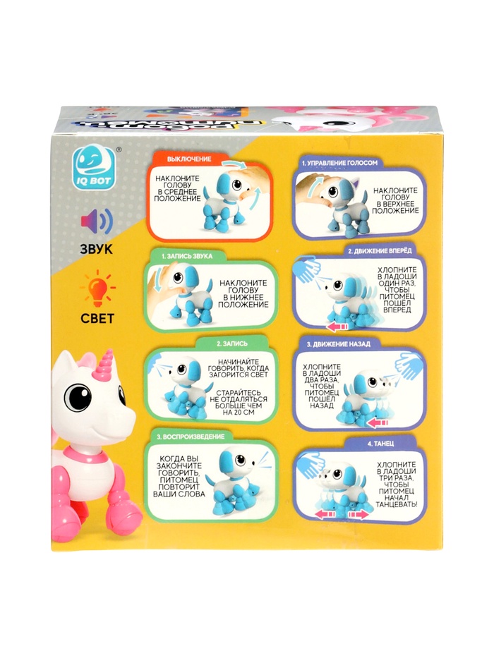 Робот единорог «Питомец» IQ BOT, интерактивный: с записью звуков, реагирует на хлопки, звук, свет, на батарейках, розовый - фото 51877775