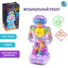 Музыкальный робот «Робби», русское озвучивание, световые эффекты, цвет фиолетовый - Фото 1