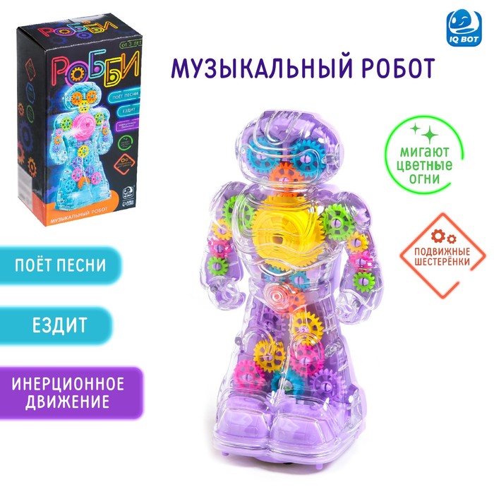 Музыкальный робот «Робби», русское озвучивание, световые эффекты, цвет фиолетовый
