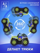 Джип-перевёртыш «Полиция», работает от батареек, цвет зелёный - Фото 3