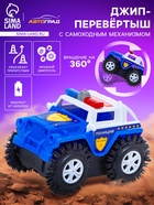 Джип-перевёртыш «Полиция», работает от батареек, цвет синий - Фото 1