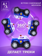 Джип-перевёртыш «Полиция», работает от батареек, цвет синий - Фото 3