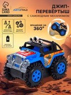 Джип-перевёртыш «Внедорожник», работает от батареек, цвет синий - Фото 1
