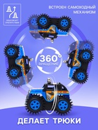 Джип-перевёртыш «Внедорожник», работает от батареек, цвет синий - Фото 3