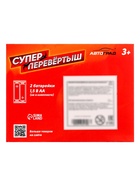 Джип-перевёртыш «Внедорожник», работает от батареек, цвет жёлтый - Фото 5