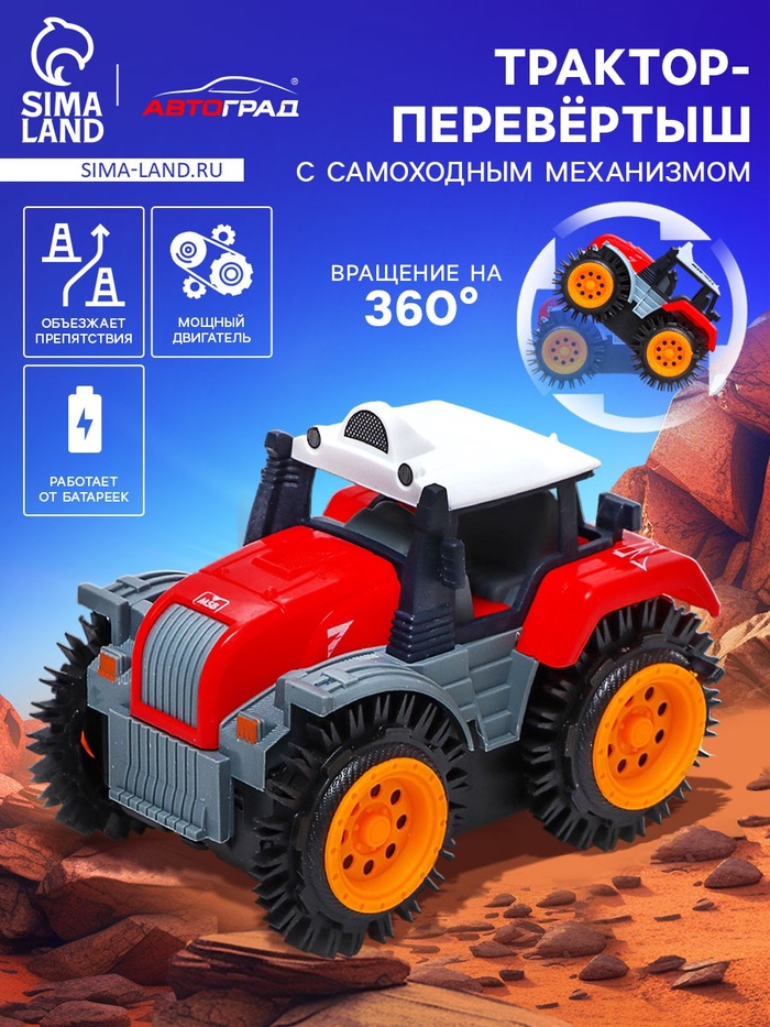 Трактор-перёвертыш «Хозяин фермы», работает от батареек, цвет красный