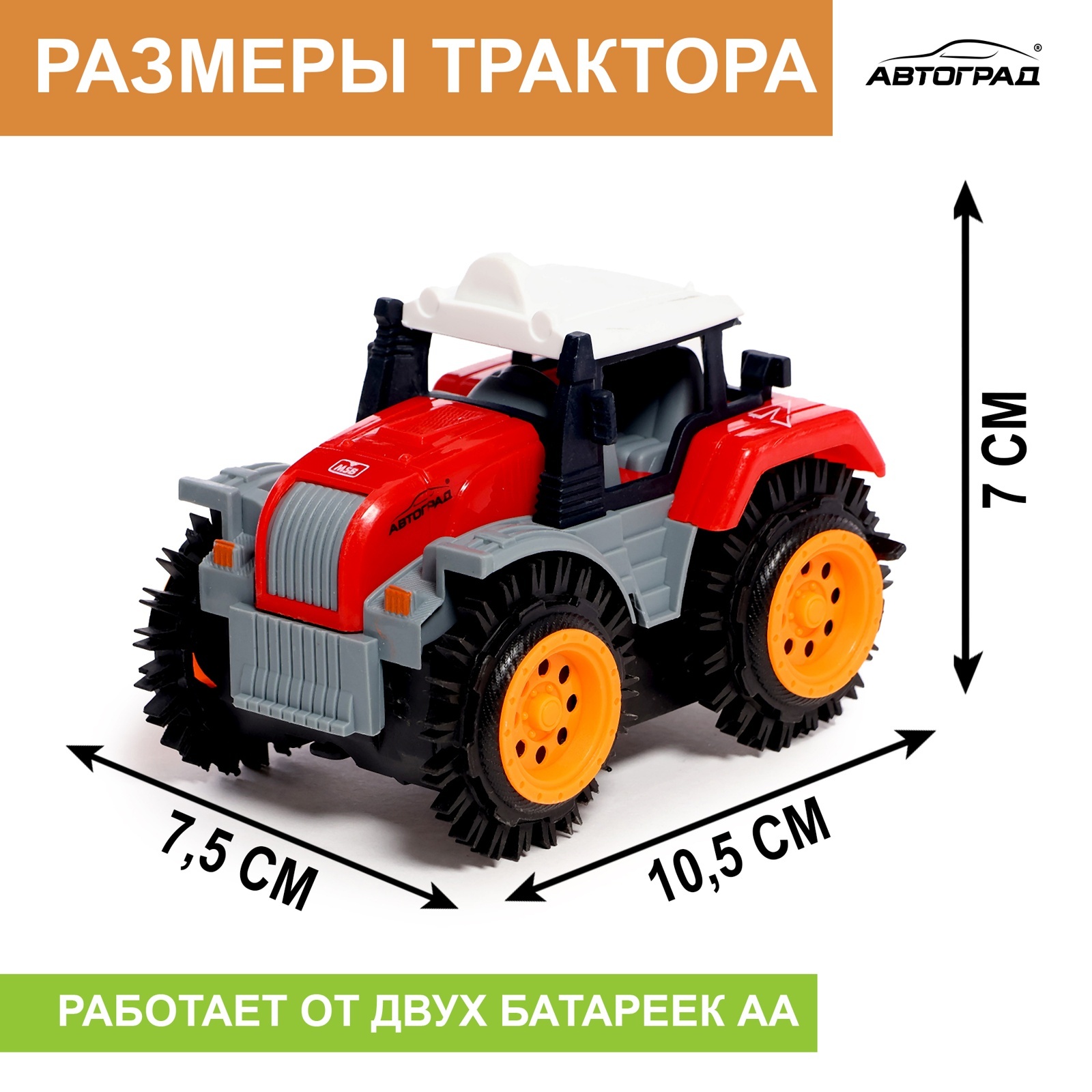 Трактор-перёвертыш «Хозяин фермы», работает от батареек, цвет красный