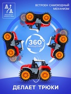 Трактор-перёвертыш «Хозяин фермы», работает от батареек, цвет красный - Фото 3