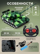 Танк радиоуправляемый «Победитель», работает от аккумулятора, цвет зелёный - Фото 3