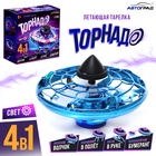 Летающая тарелка UFO, датчик движения, работает от аккумулятора, цвет синий - Фото 1
