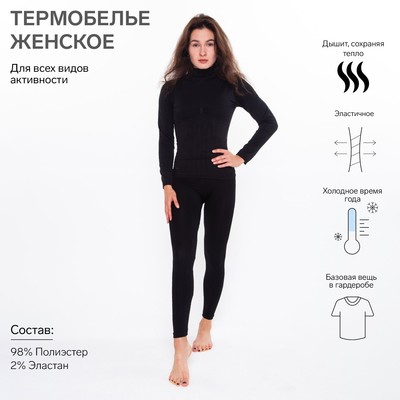 Термобельё женское (джемпер, легинсы), чёрное, размер 42-44 (S)