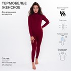 Термобельё женское (джемпер, леггинсы), цвет бордовый, размер 54 (XL) - фото 9967753