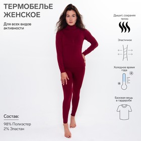 Термобельё женское (джемпер, леггинсы), цвет бордовый, размер 54 (XL)