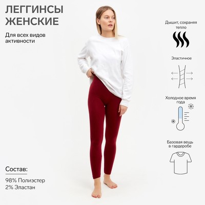 Термобельё женское (леггинсы), цвет красный, размер 52-54 (XL)