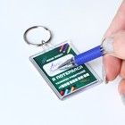 Брелок "Меня зовут", 5 х 3 см  (артикул 9227431)  большой выбор товаров оптом и в розницу по низким ценам с доставкой