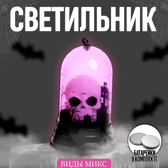 Фигурка световая «Хэллоуинский череп», LED-ночник, МИКС - Фото 1