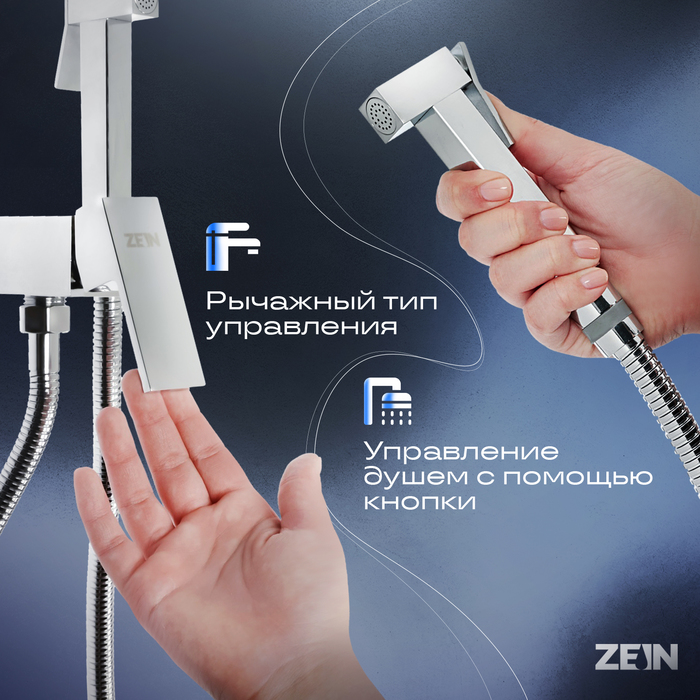 Смеситель с гигиеническим душем ZEIN, картридж керамика 35 мм, латунь, хром - фото 18556893 Смеситель с гигиеническим душем ZEIN, картридж керамика 35 мм, латунь, хром - фото 18556893