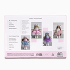 Набор для шитья. Интерьерная кукла «Кэнди», 20 см - Фото 5