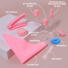 Набор для хранения, в футляре, 9 предметов, цвет прозрачный/розовый - Фото 2