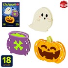 Конструктор 3D «Хэллоуин», 18 деталей - Фото 1